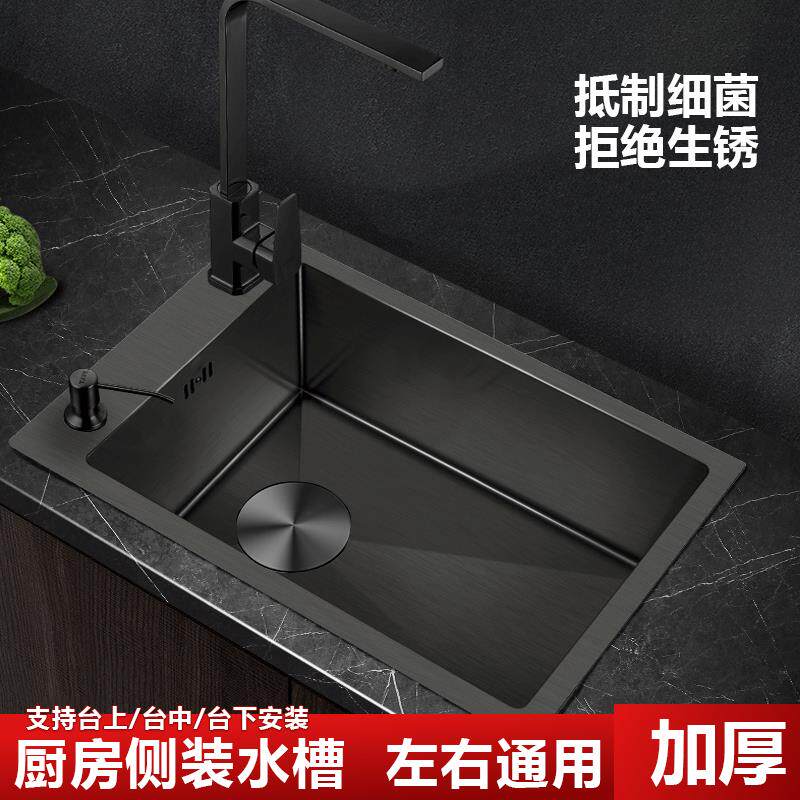 新款厨房侧边水槽大单水槽窄长型304不锈钢黑色纳米小号家用洗菜
