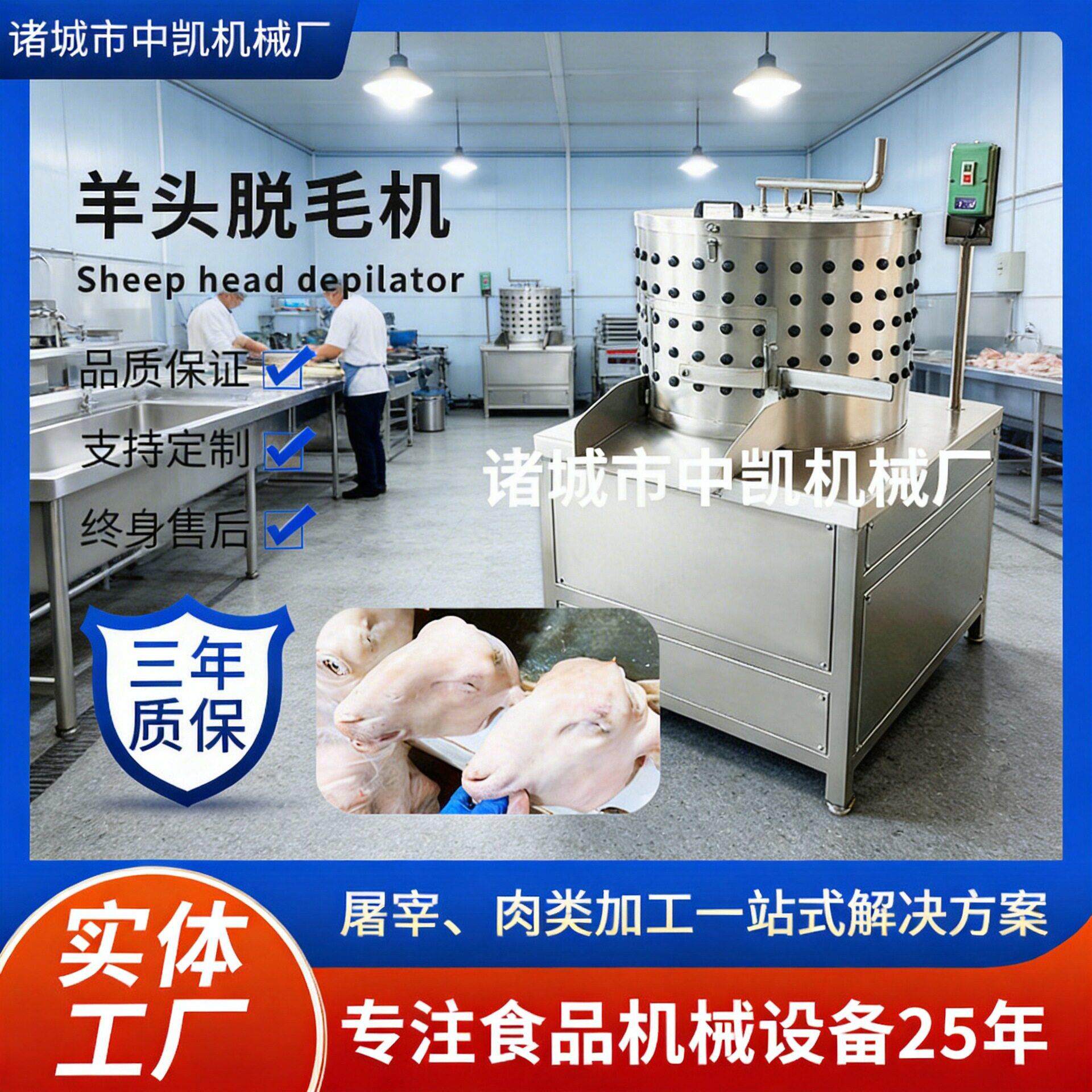 羊头羊蹄脱毛机羊头烫后圆筒脱毛机中凯全自动羊头打毛机