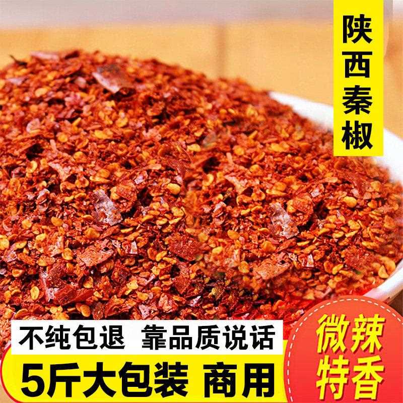 粗辣椒面陕西辣椒面商用 5斤大包装正宗秦椒细红油辣子面粗辣椒