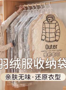 Down Jacket Vacuum Compression Bag, Hanging Clothes Bag with