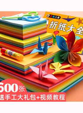 折纸套装做手工专用a4彩色卡纸彩纸剪纸正方形儿童宝宝幼儿园大全