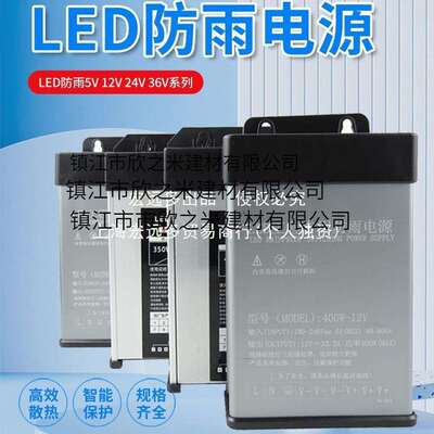 直销led发光字专用防雨开关电源12v24v400w200w60w灯箱户外广