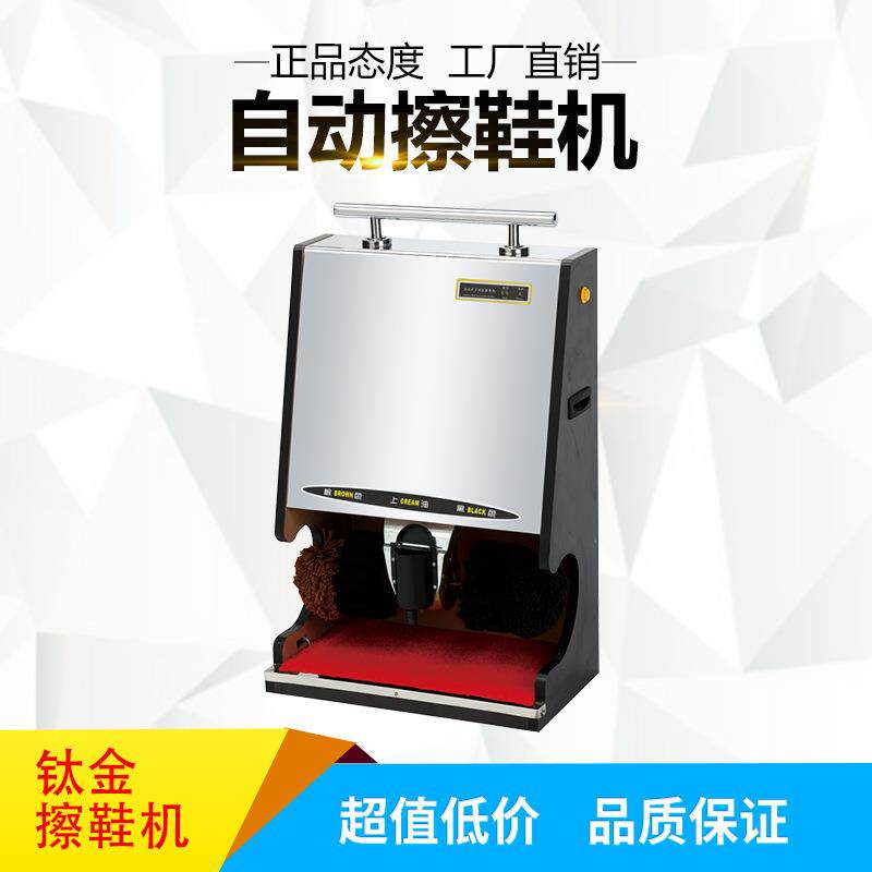 全自动感应式擦鞋机立式多功能家用擦鞋不锈钢电动擦鞋机酒店大堂