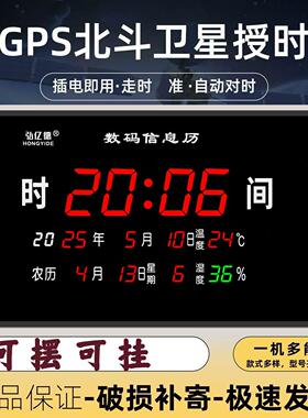 新款卫星授时挂钟记忆挂钟可选数字温湿度计一机多能校时电子钟