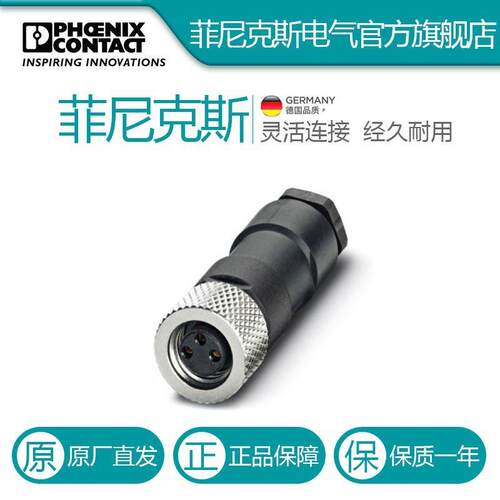 菲尼克斯连接器?SACC-M 8FS-3CON-M-1681172电气联接德国是PHOEN