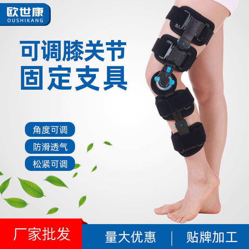 可调钢托膝关节固定支具腿部支架膝盖骨折损伤半月板康复下肢护具