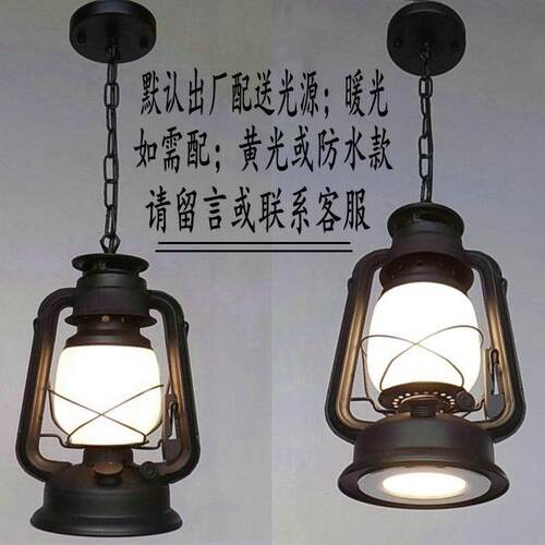 煤油灯复古彷古煤油灯欧式怀旧煤油灯吊灯射灯装饰品农庄灯具包邮