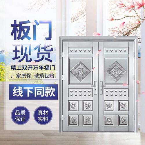 现货尺寸不锈钢防盗门双开大门入户门工厂直销出厂价包邮支持定制