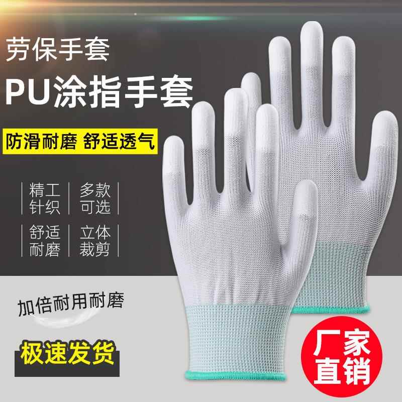 涂胶带胶针织手指头耐油棉纱纱线手套橡胶老保工地短款勋滑指尖