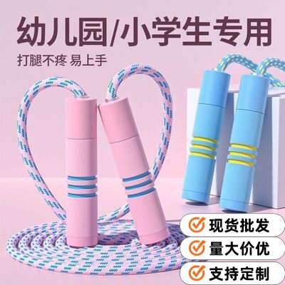 体育运动欧梵达小学生儿童跳绳