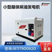 35度使用 低温预热 车载小型3KW 6KW8KW高原柴油发电机组