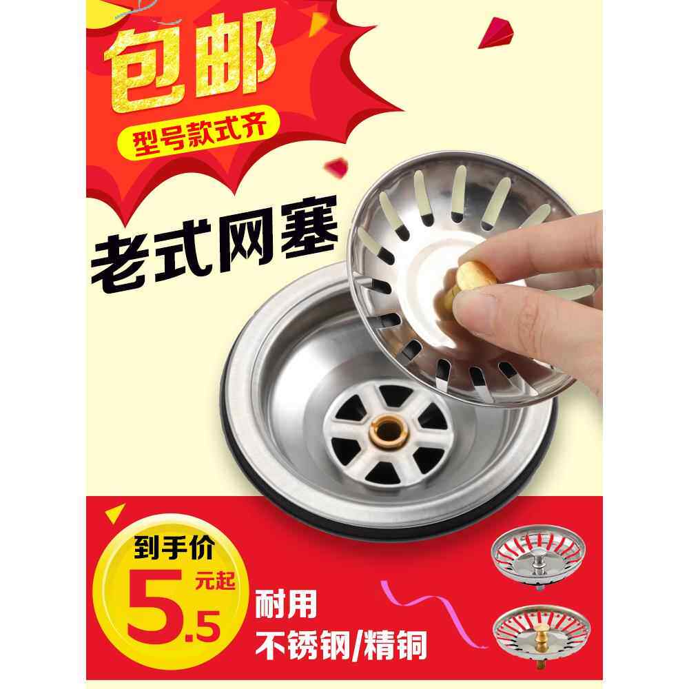 水池漏塞洗菜盆漏水塞通用老式水槽塞过滤网厨房堵水盖下水道