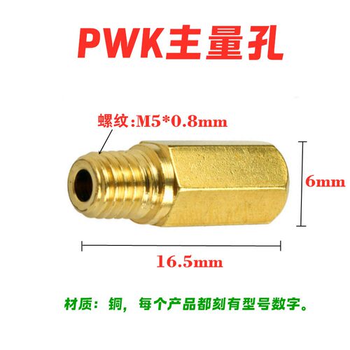 摩托车尼比京滨PWK主量孔28 34改装阐刀化油器OKO高速喷油嘴推荐