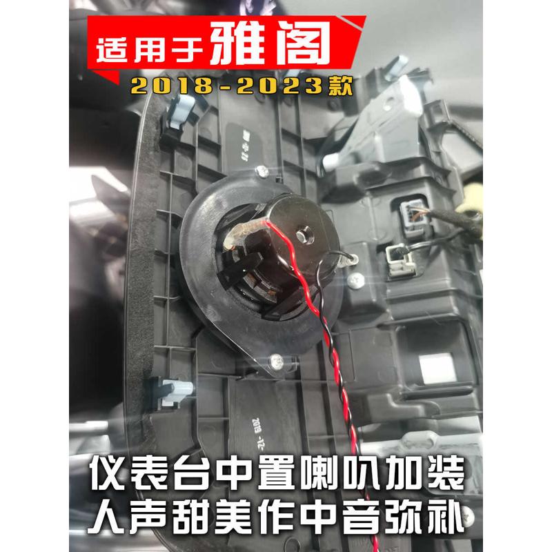 适用十代雅阁汽车音响改装升级专用中置前门高音低音喇叭DSP功放