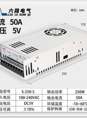 开关电源24VS-250W