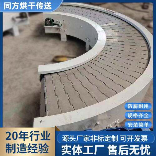 厂家金属链板转弯机C型180度链板转弯输送机吨包重载转弯机加工