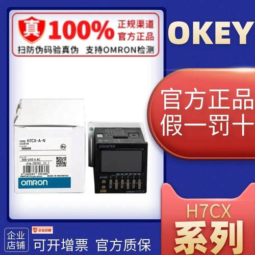 欧姆龙 数显电子计数器H7CX-N H7EC-N H7CC-A H7CC-AWD H7CX-AW-N