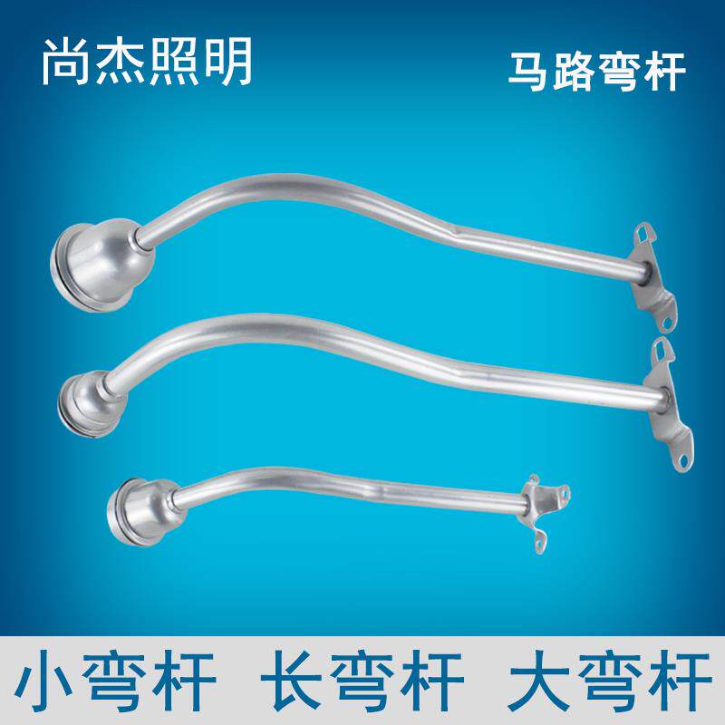 弯杆马路弯灯户外螺口e27e40灯头小型灯杆户外围墙工矿照明路灯杆