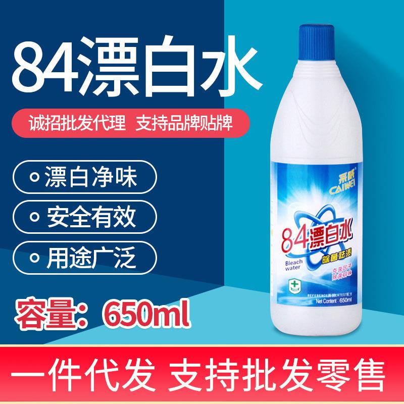 漂白剂漂白水家用白色衣物增白粉染色衣服去除还原去渍去油除渍
