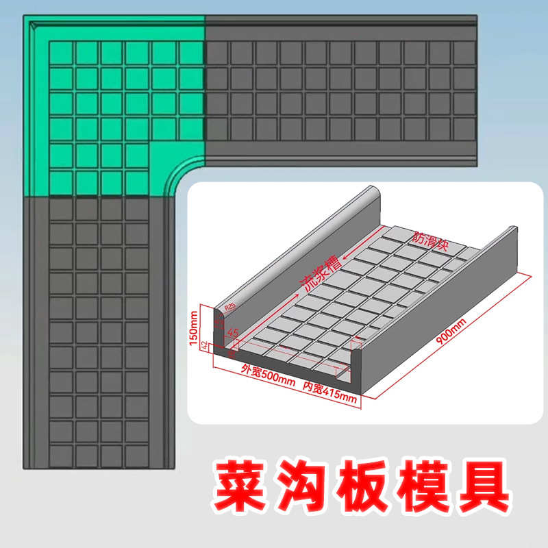 菜地沟板模具菜沟板路面水泥庭院围边石围栏花池围栏水泥沿路模具
