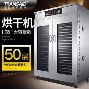 商用大容量不锈钢干果机海鲜肉类蔬菜风干脱水热风循环食品烘干机