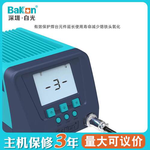 深圳白光2000S/3300S高频焊台可调温工业级200W大功率电烙铁白光