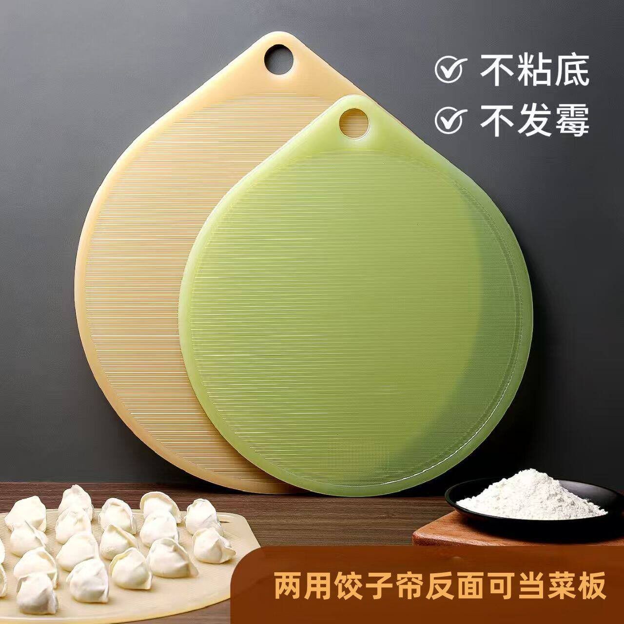 新款双用饺子帘菜板盖帘托盘圆形水饺篦子家用垫子防粘水洗菜板