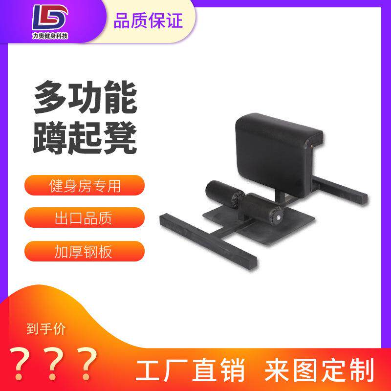 腰腹臀部训练器健身房卷腹腿部力量训练运动器材