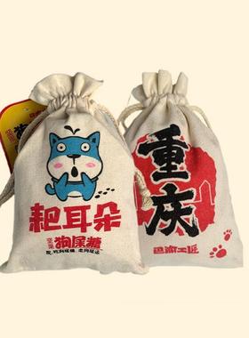 重庆特产休闲小吃巴夜渝耙耳朵狗屎糖310g老式传统零食花生酥糖果