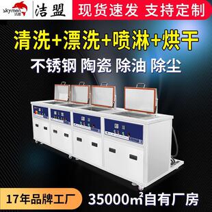 大型清洗设备厂家不锈钢陶瓷除尘除油多槽超生波清洗机工业
