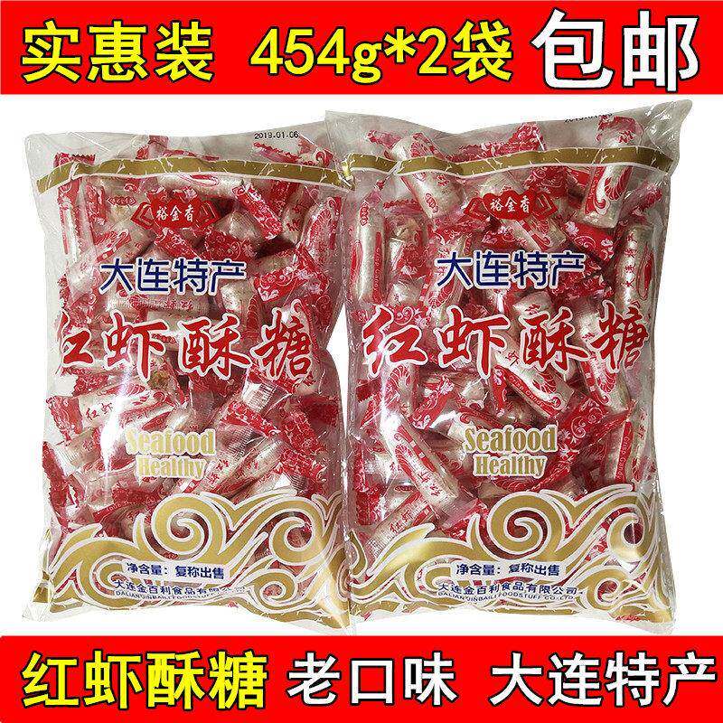 裕金香红虾酥糖组合 金百利大虾酥糖礼盒 大连传统海鲜酥糖 喜糖