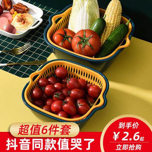 【6件套】双层洗菜盆沥水篮子厨房神器多功能客厅家用水果盘洗水