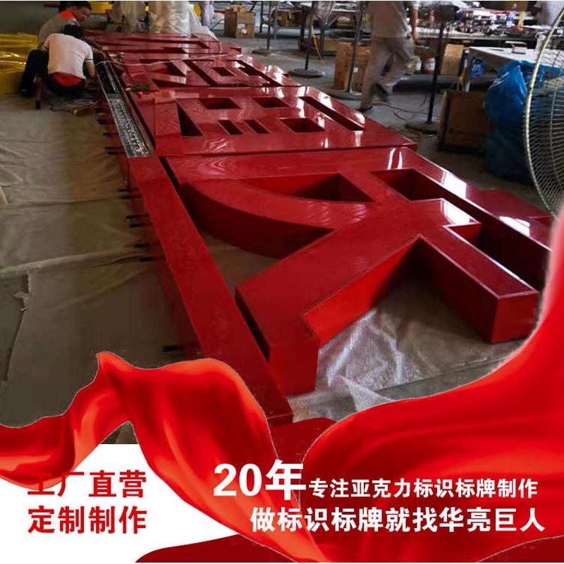 厂家批发金属不锈钢立式艺术LED亚克力发光字商用立体门头