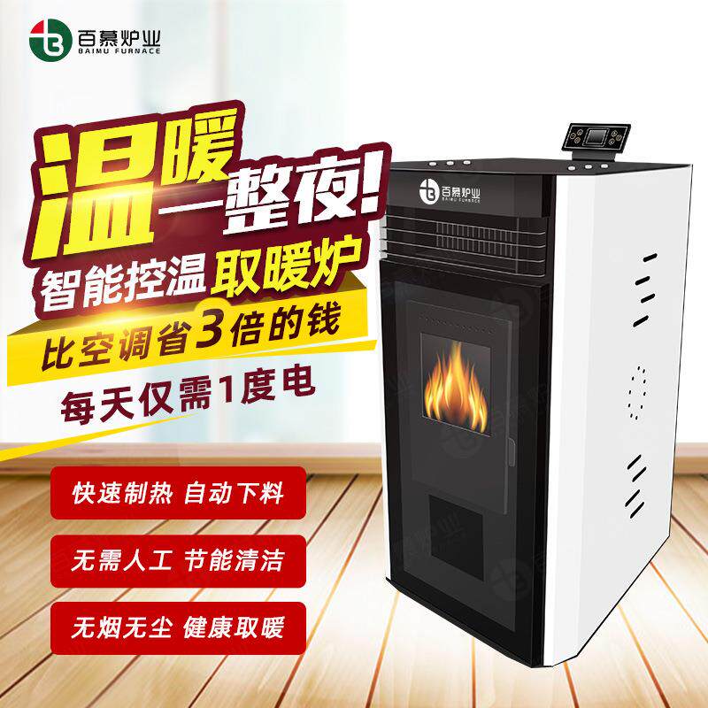 生物质颗粒取暖炉热风炉家用小功率取暖机小型暖风机