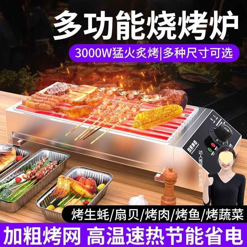 烧烤炉3000W插电式2025新款烧烤炉电动家庭室内商用家用