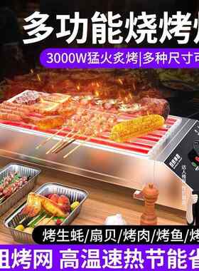 烧烤炉3000W插电式2025新款烧烤炉电动家庭室内商用家用