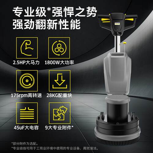 赫BDS4/175石材429打翻新晶卡面磨抛光打蜡机大理3石地面洗地机擦