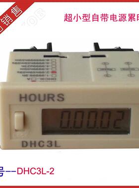 厂家供应 DHC3L-2 时间控制器DHC3L-2A/2V累时器99H59M59S计时器