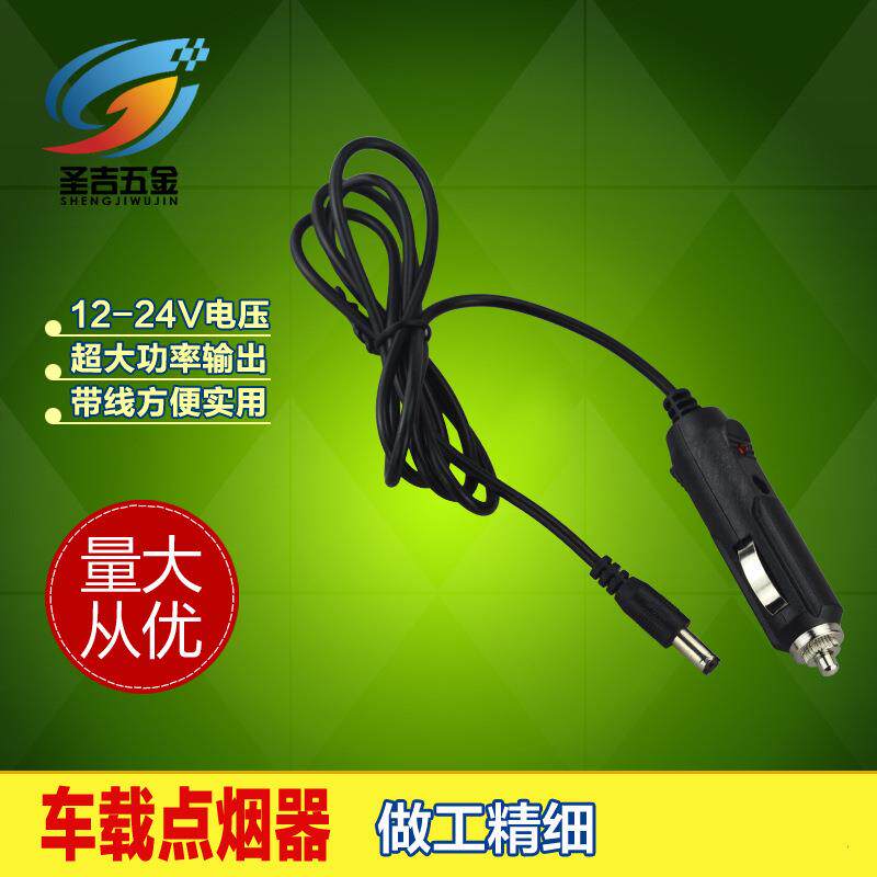 车载点烟器转DC插头 带灯电木DC母头点烟器车充气泵水壶电源线保