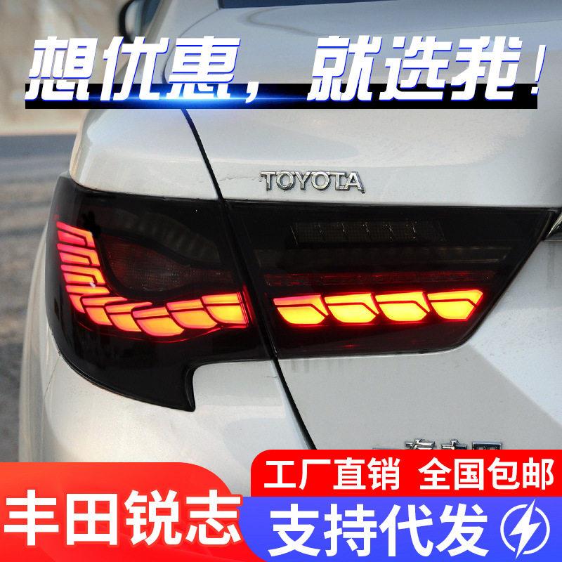 适用于10-17款新锐志尾灯总成改装LED龙鳞款行车灯流水转向灯总成