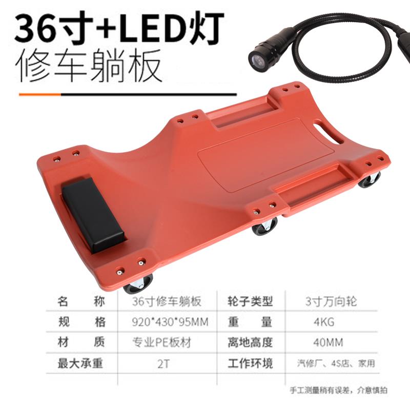 高档6寸40寸加厚款修车3躺板板修包车滑睡板车汽车维修汽保工具邮