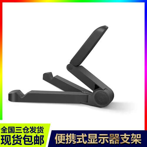 WSmnfc吾士原装便携式显示器专用支架/支持折叠小巧收纳平板手机