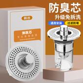 洗手盆脸池漏水塞面盆弹跳芯下水器配件按压式 防臭防堵过滤器通用