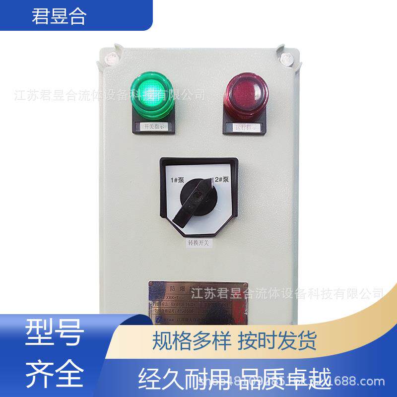 石油工用定量化装车控制器批控仪控器系统制IC刷卡批JYH-PKY控智