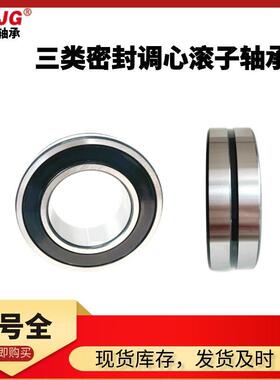 双面密封调心滚子轴承BS2-2211-2CS-2RS55*100*31重载耐磨轴承