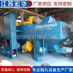 厂家供应Q69202-8型通过式抛丸机可定制欢迎来电详询
