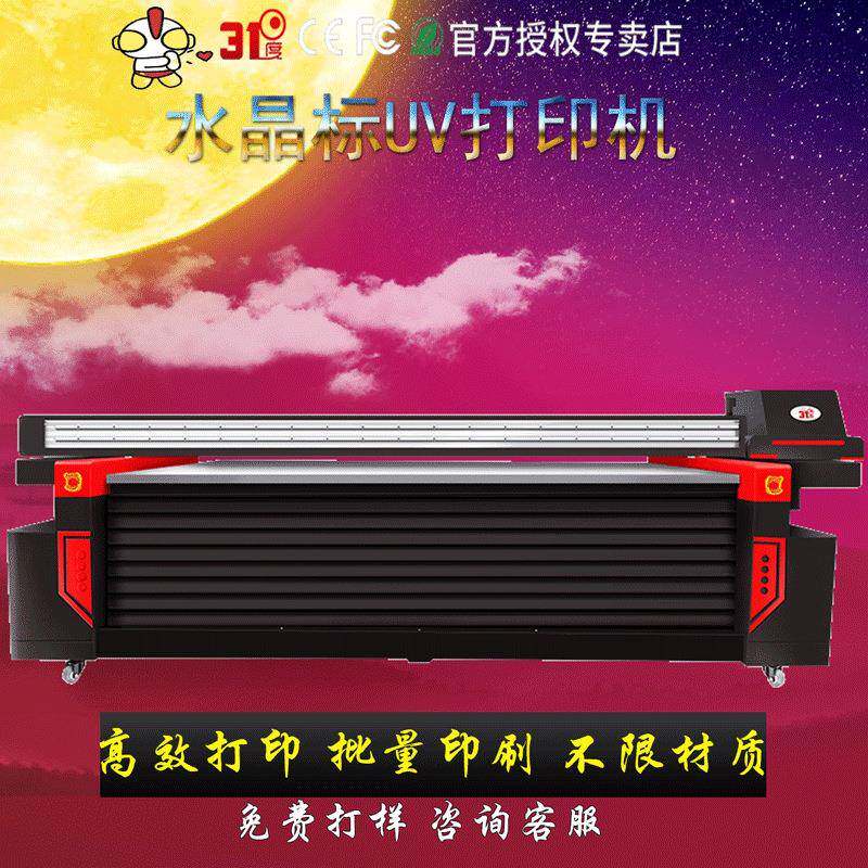 大型平板UV打印机字画广告标识牌亚克力水晶标手机壳玻璃布料