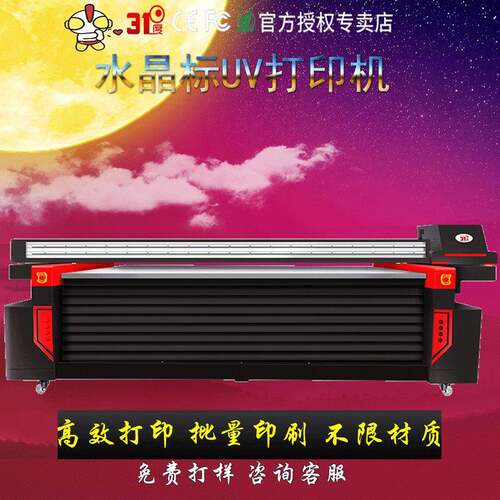 大型平板UV打印机字画广告标识牌亚克力水晶标手机壳玻璃布料