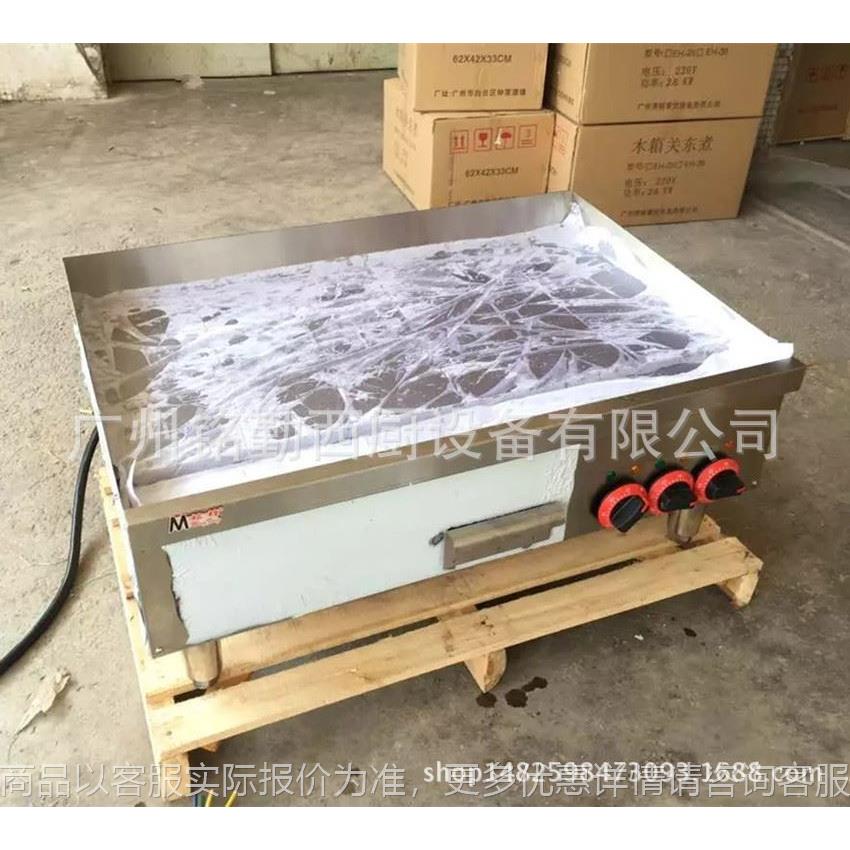 台式手抓饼机器电扒炉商用铁板鱿鱼机台湾铜锣烧机铁板烧设备