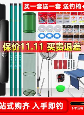 4米5鱼竿初学者套装钓鱼竿新手组合全套短节手竿海竿鱼具渔具用品